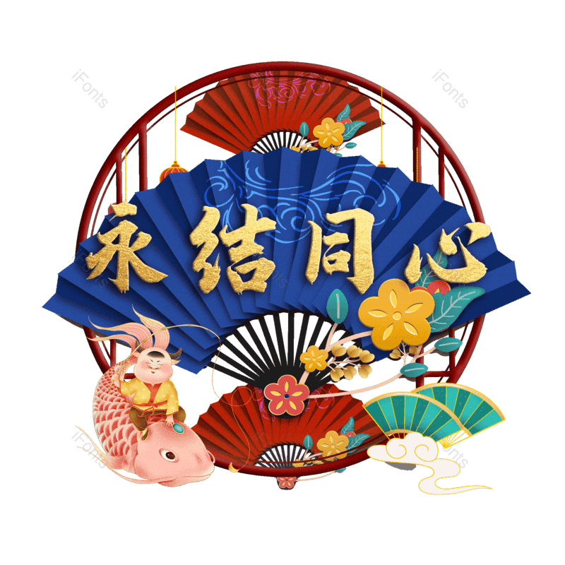 图片,元素,PNG,免抠素材